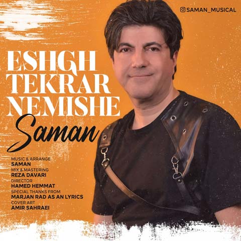 Saman – Eshgh Tekrar Nemishe